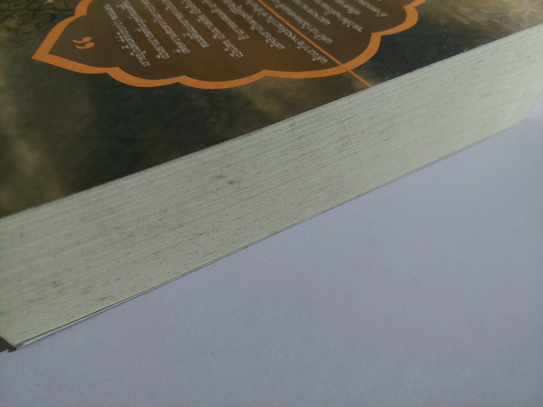 พรมแดน / วสิษฐ เดชกุญชร [พิมพ์ครั้งที่ 1]