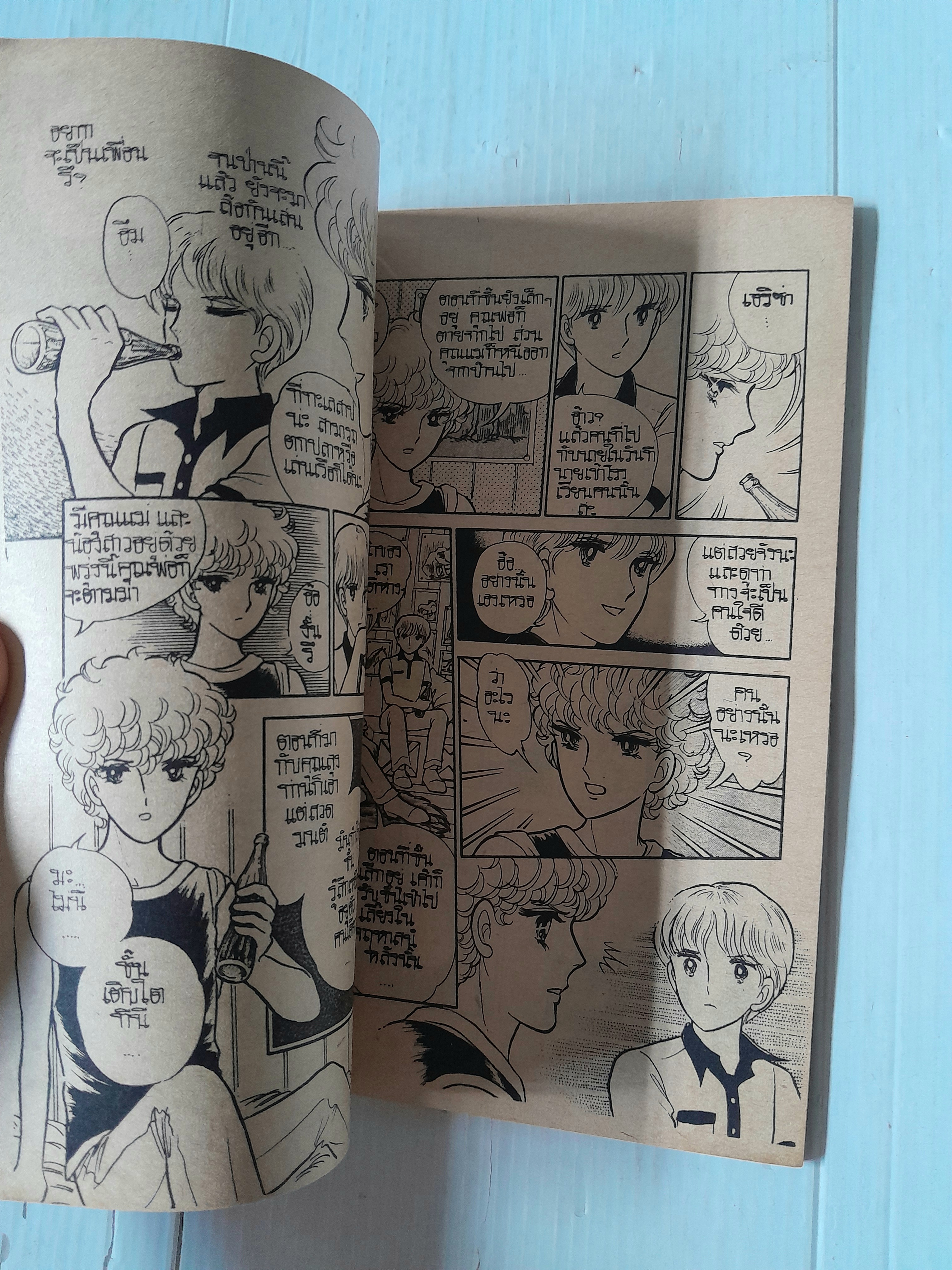 มันคือแมวอาถรรพ์ (เล่มเดียวจบ) / Chinohara Chie