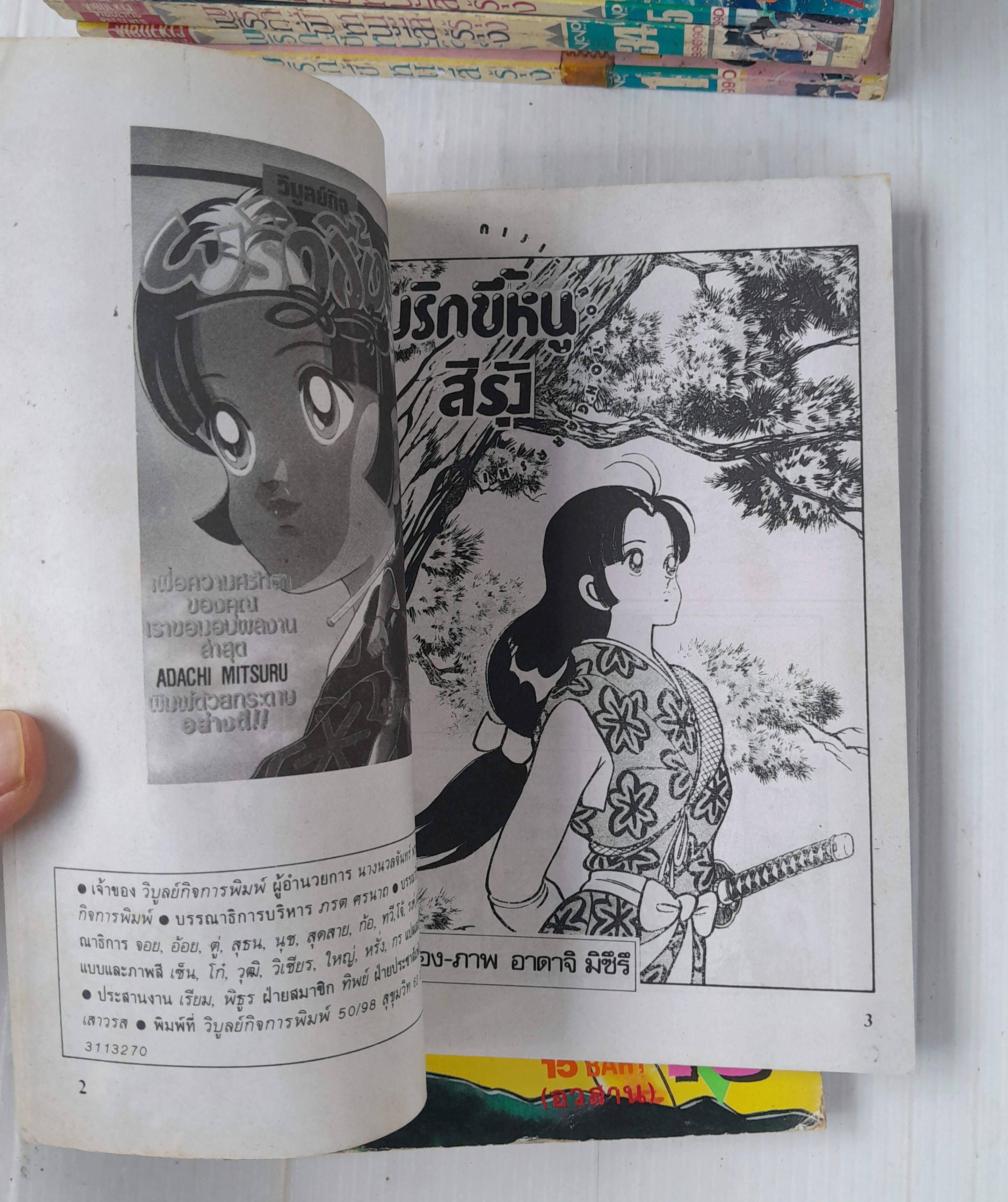 พริกขี้หนูสีรุ้ง 18 เล่มจบ / Adachi Mitsuru