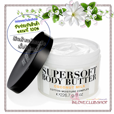 Victoria's Secret Body Care / Supersoft Body Butter 226 ml. (Coconut Milk)
