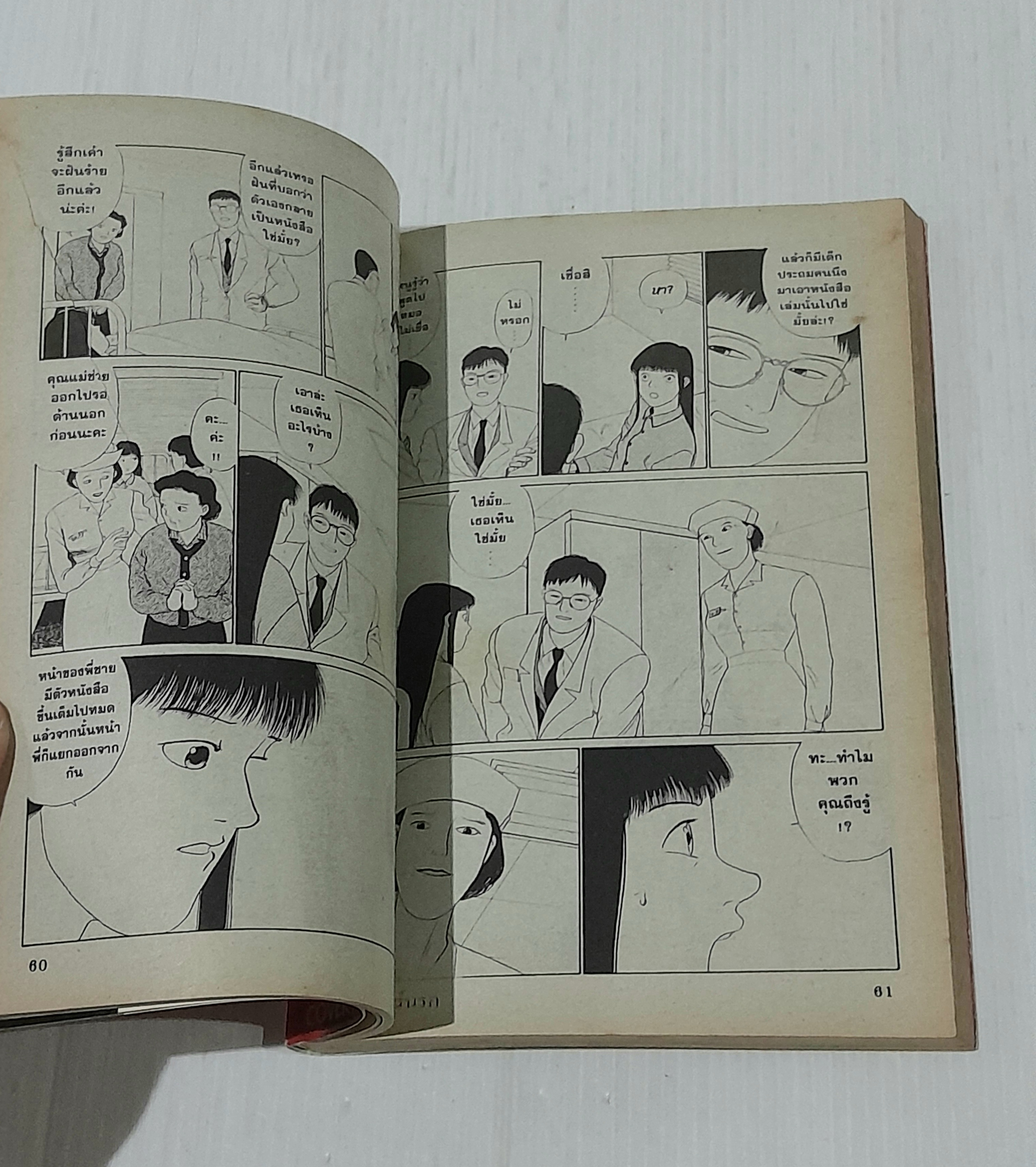 คัมภีร์นรก (เล่มเดียวจบ)