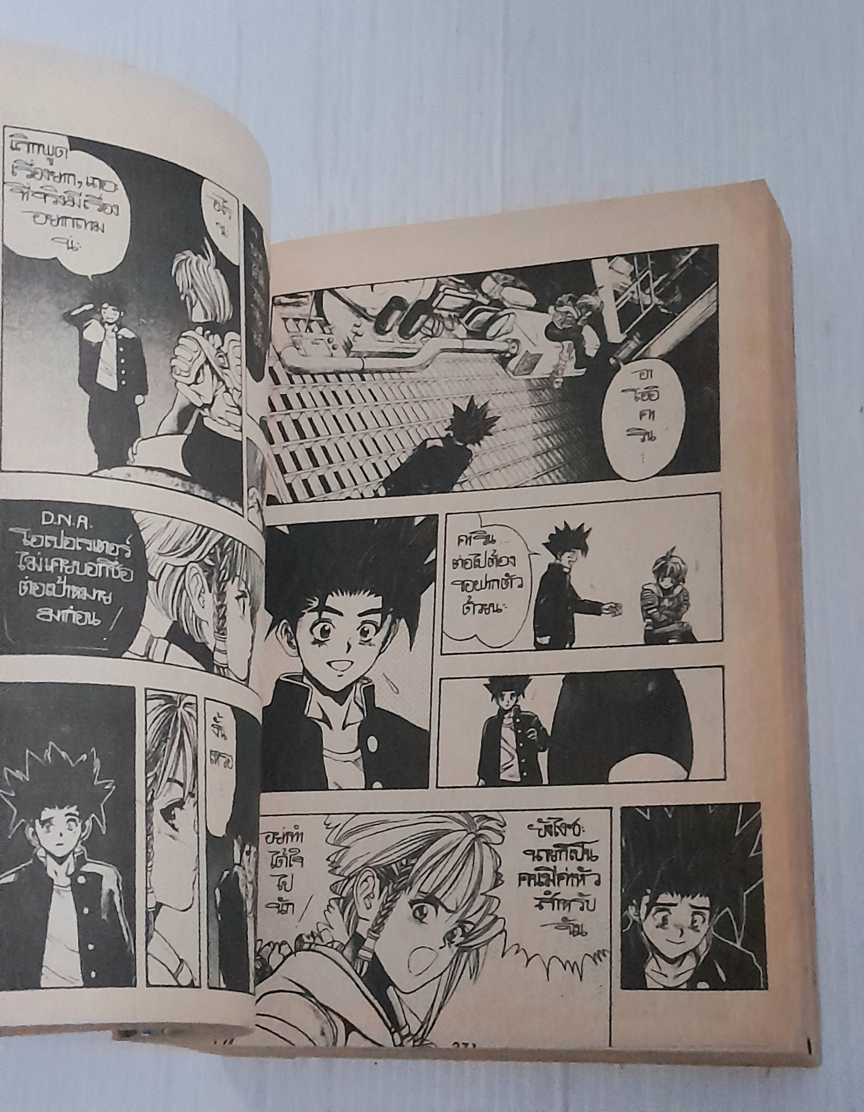 DNA 2 (เล่มเดียวจบ)