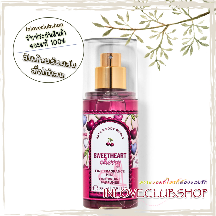 Bath & Body Works / Travel Size Fragrance Mist 75 ml. (Sweetheart Cherry)