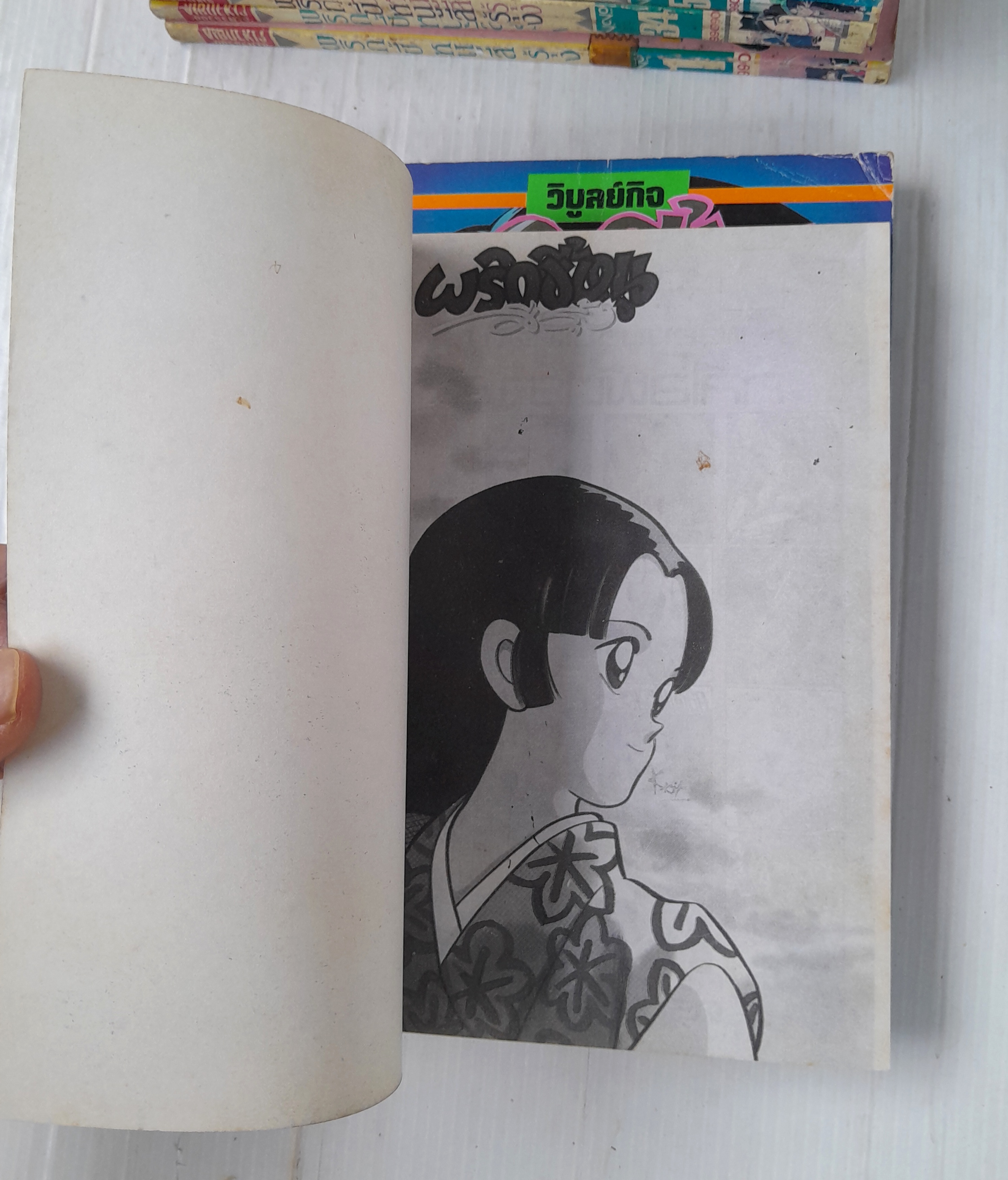 พริกขี้หนูสีรุ้ง 18 เล่มจบ / Adachi Mitsuru