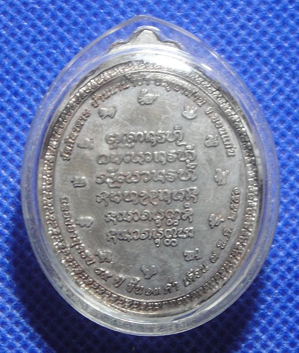 หลวงปู่คำมั่น คมภีรปญโญ วัดศิลาดาษ