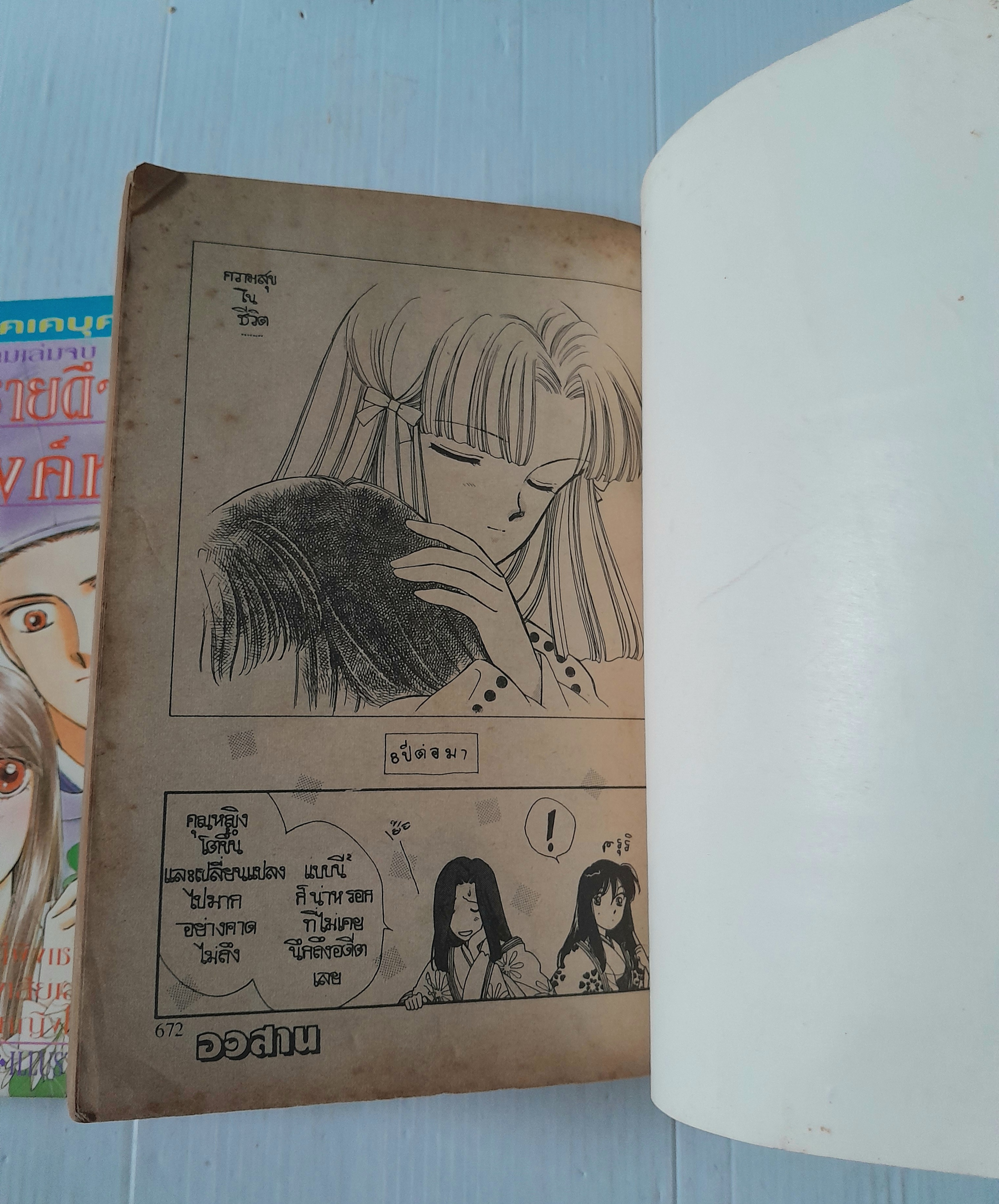 มีคุณชายดีๆบ้างไหมให้องค์หญิง 3 เล่มจบ / Yamauchi Naomi