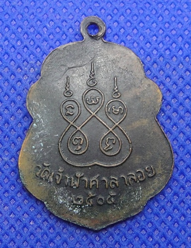 หลวงพ่อสงฆ์ วัดเจ้าฟ้าศาลาลอย