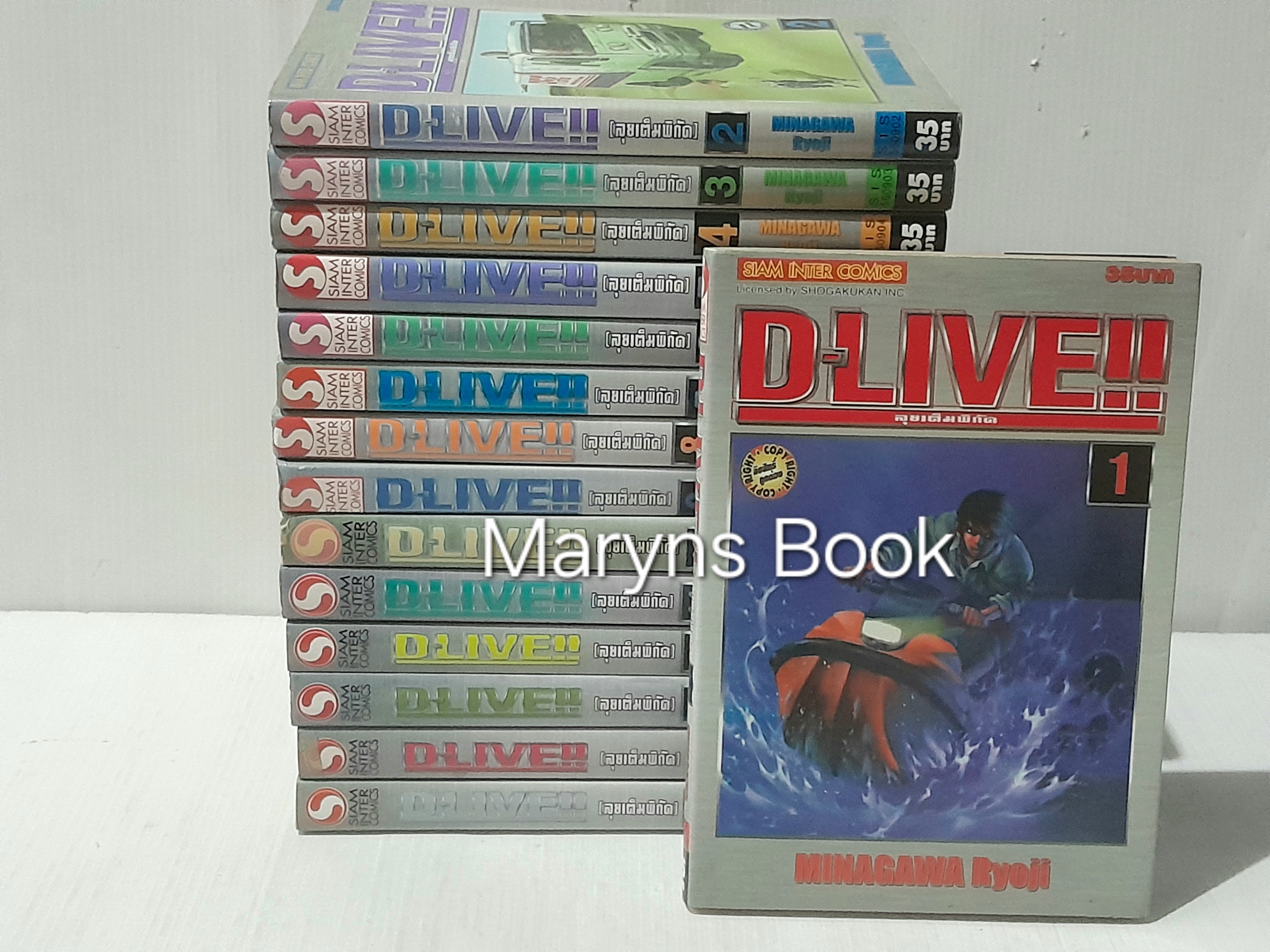 DLive 15 เล่มจบ / Minagawa Ryoji