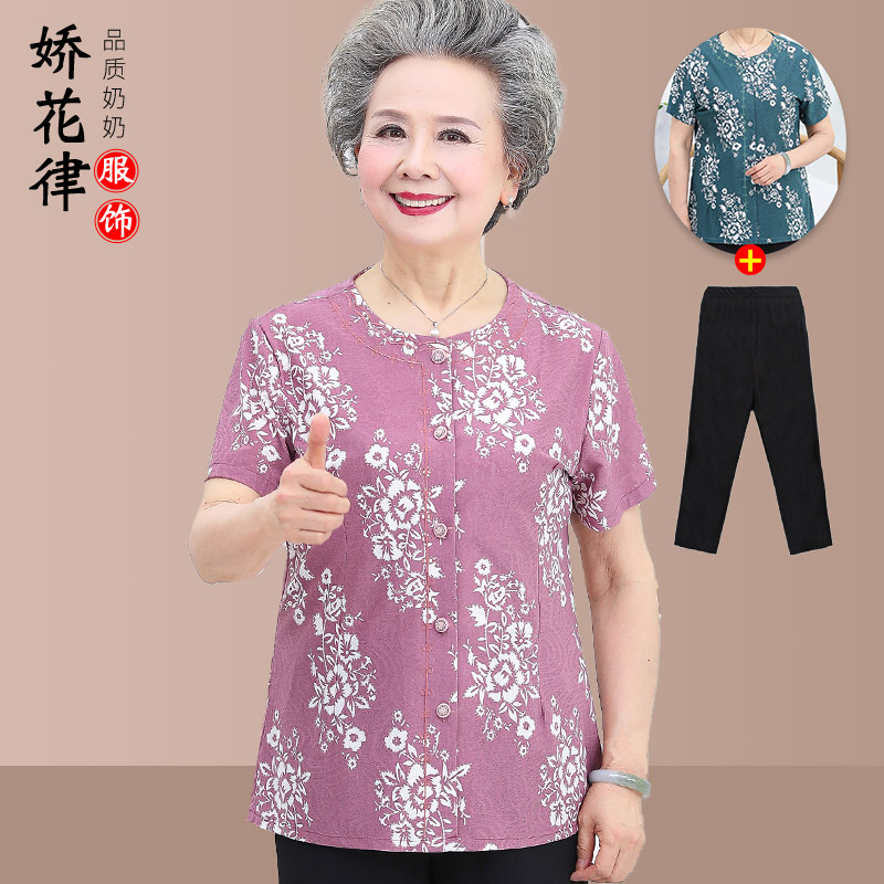 เสื้อคุณยาย เสื้อผู้วัยอายุ60-70ปี มีขนาด L-4XL(อกประมาณ35-45นิ้ว)