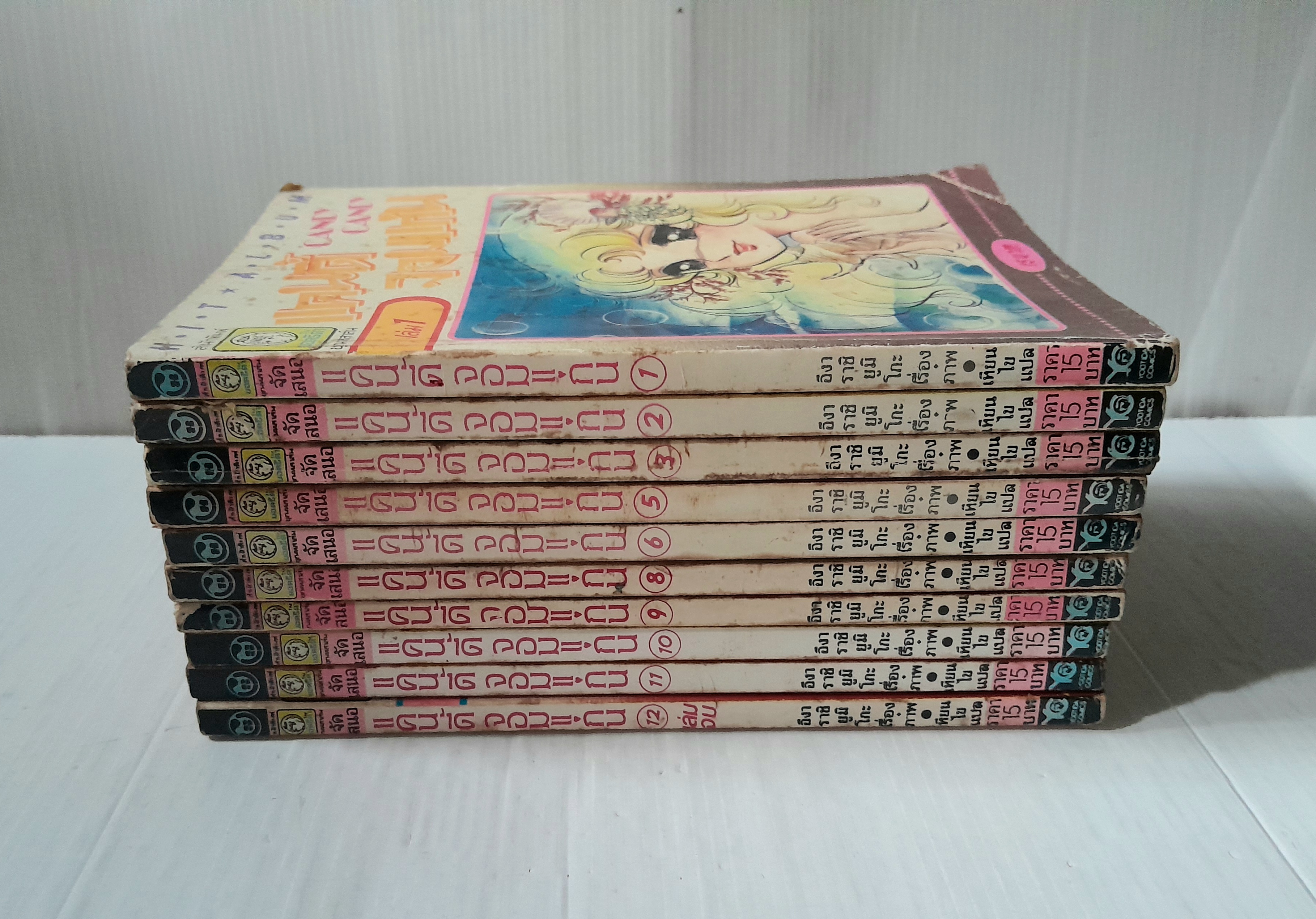 แคนดี้จอมแก่น 12 เล่มจบ (ไม่ครบขาดเล่ม 4,7) / Igarashi Yumiko