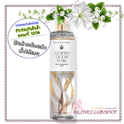 Bath & Body Works / Fine Fragrance Mist 236 ml. (Golden Ocean Pearl)