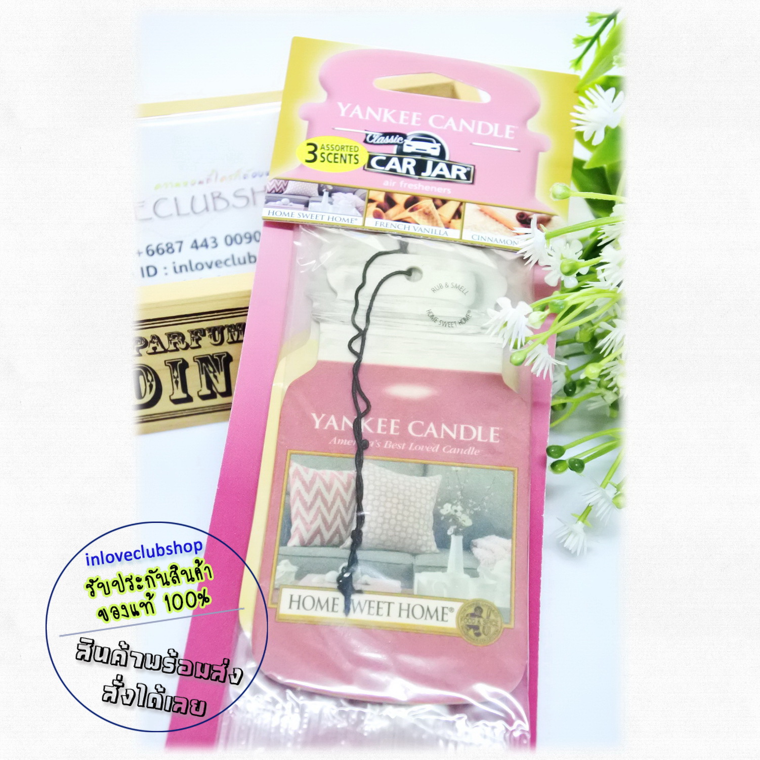 Yankee Candle / Car Jar Bonus 3-pack (Cozy Home @French Vanilla, Cinnamon & Sugar, Home Sweet Home)