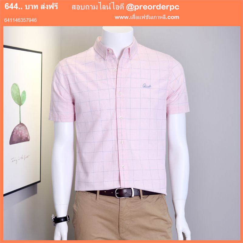 เสื้อเชิ้ตผู้ชายสีกรม ทรงเข้ารูป Slim-fit