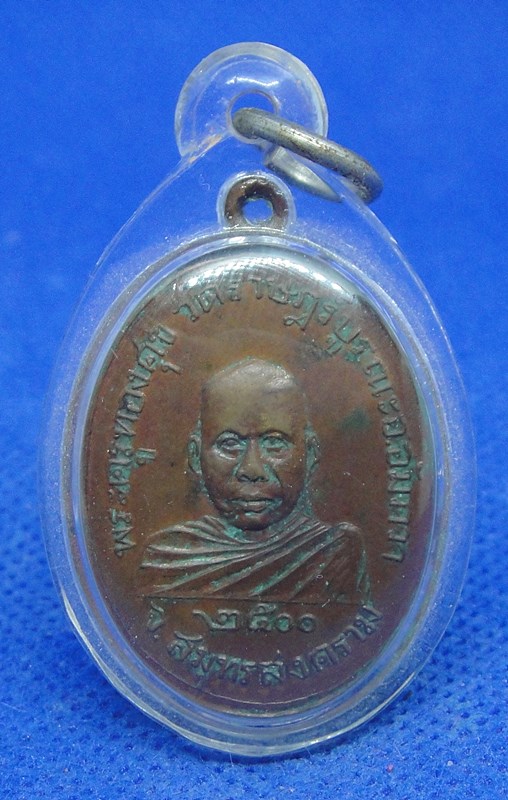 หลวงพ่อทองศุข วัดราษฎร์บูรณะ