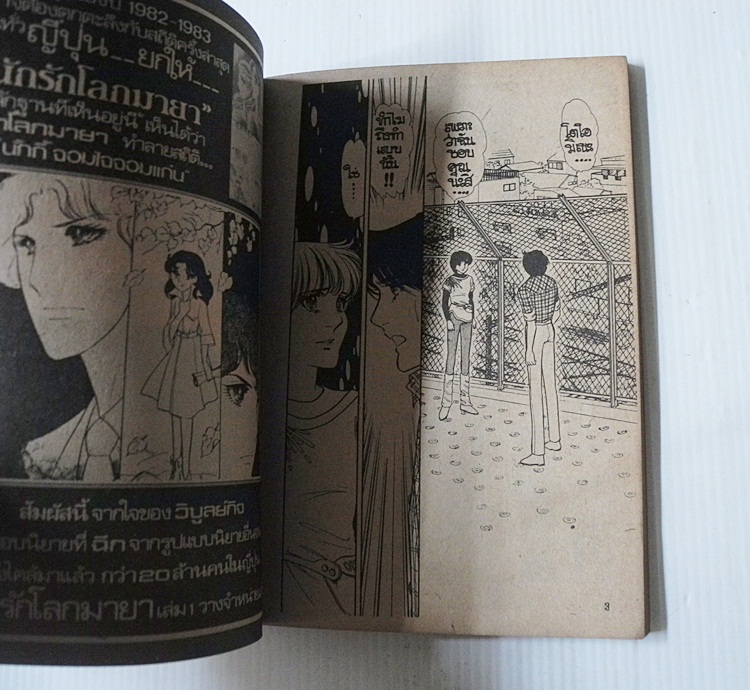 นักกี้ จอมใจจอมแก่น เล่ม 23 / Yoko Shoji