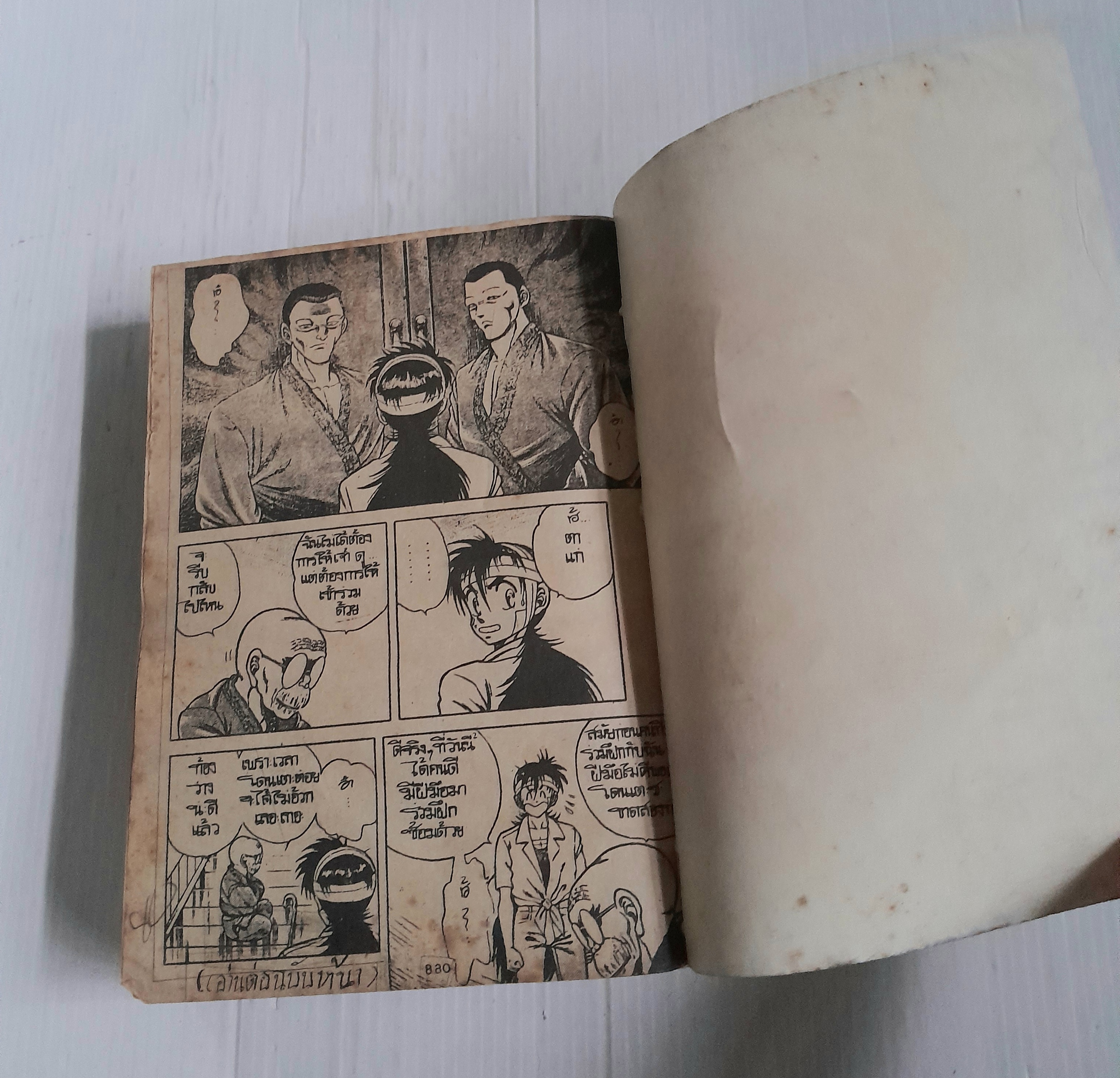 โคทาโร่ ตอนระบำปีศาจ เล่ม 1 (2 เล่มจบ)