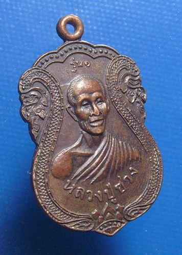 หลวงปู่สรวง เทวดาเล่นดิน