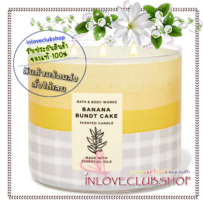 Bath & Body Works Slatkin & Co / Candle 14.5 oz. (Banana Bundt Cake) *หอมกลิ่นขนมเค้กกล้วยหอมหวานๆ