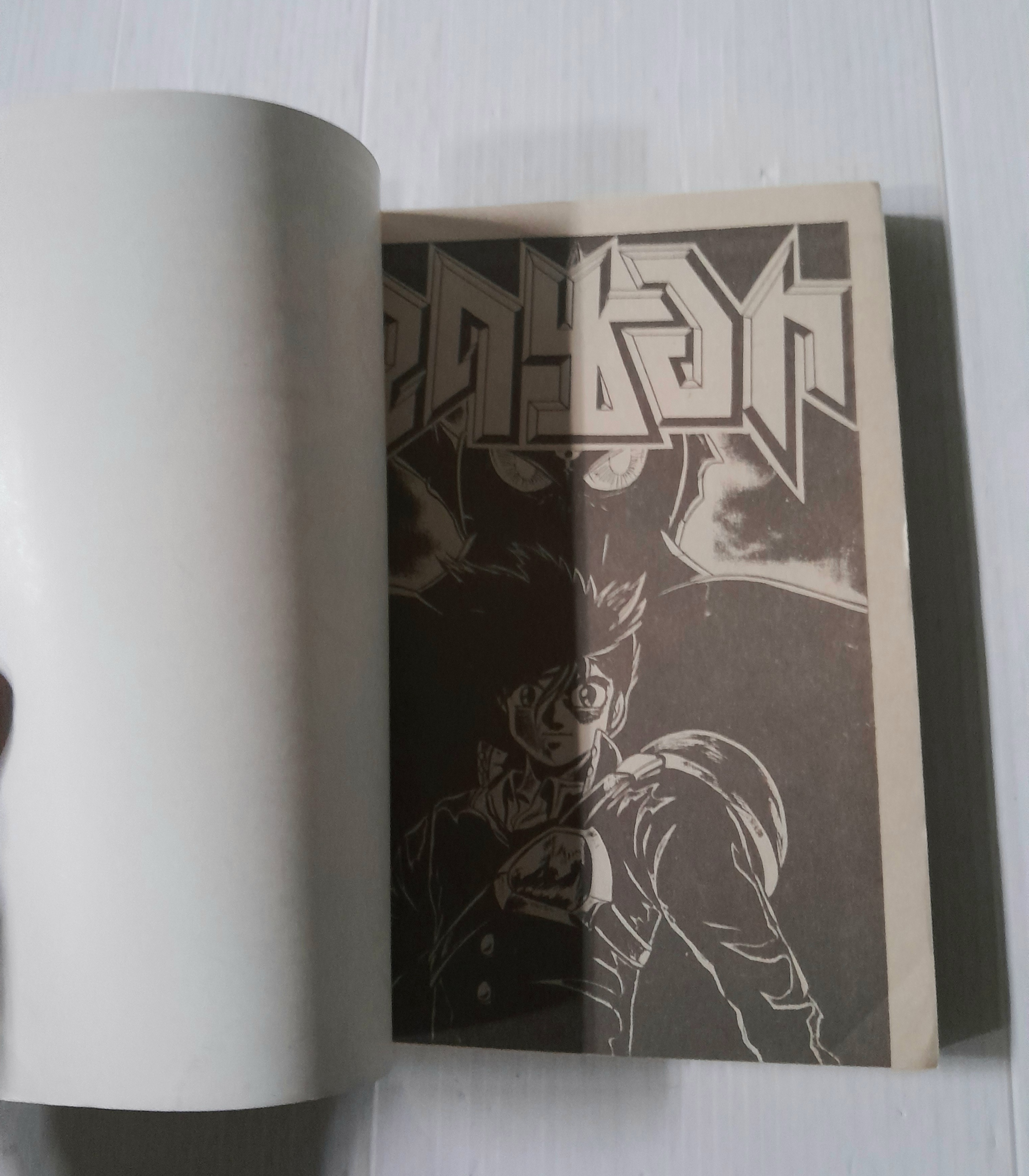 ไดซอท หุ่นดาบจอมเทพ 2 เล่มจบ