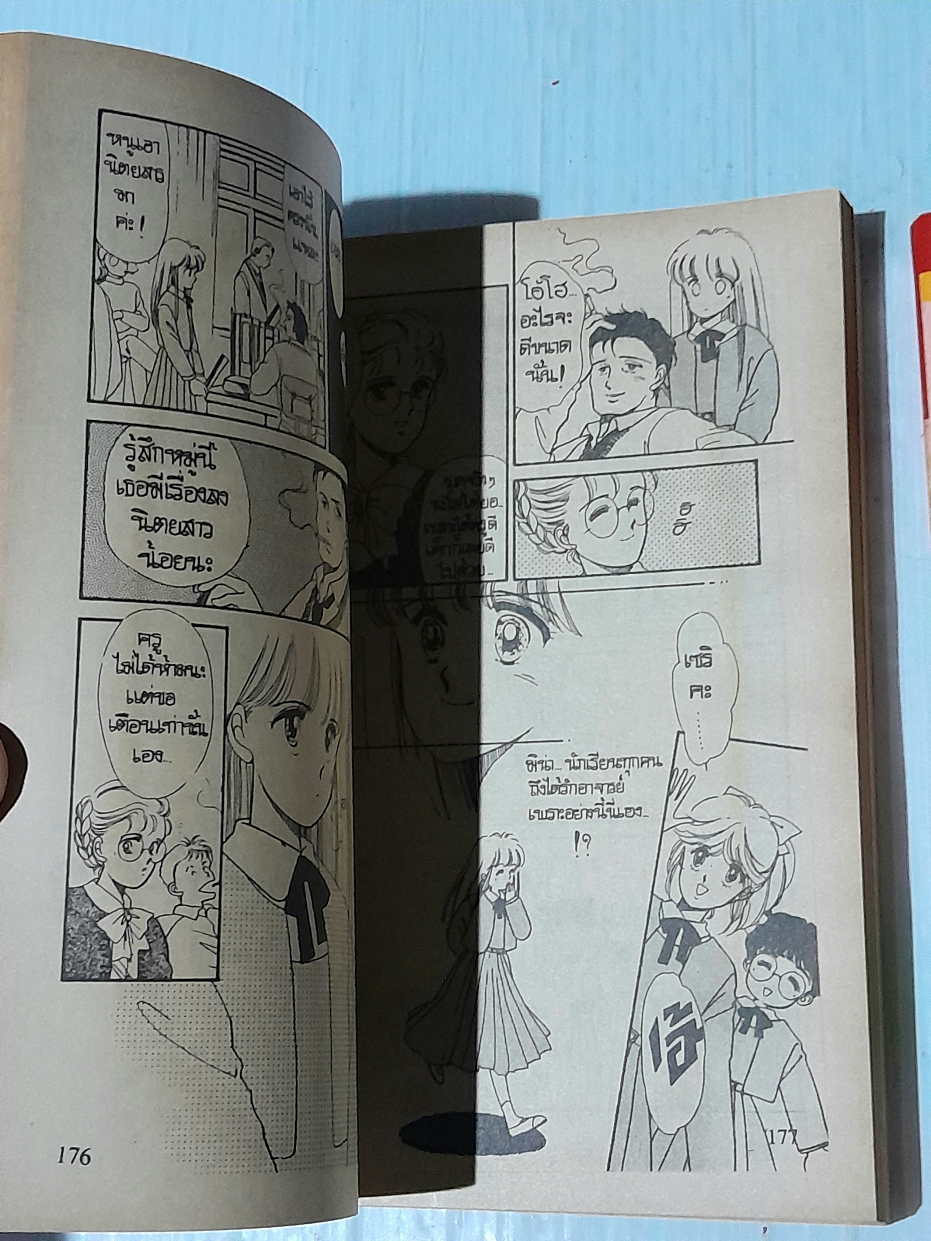 อร่อยไม่จำกัดรัก 2 เล่มจบ / KURAI RIKU