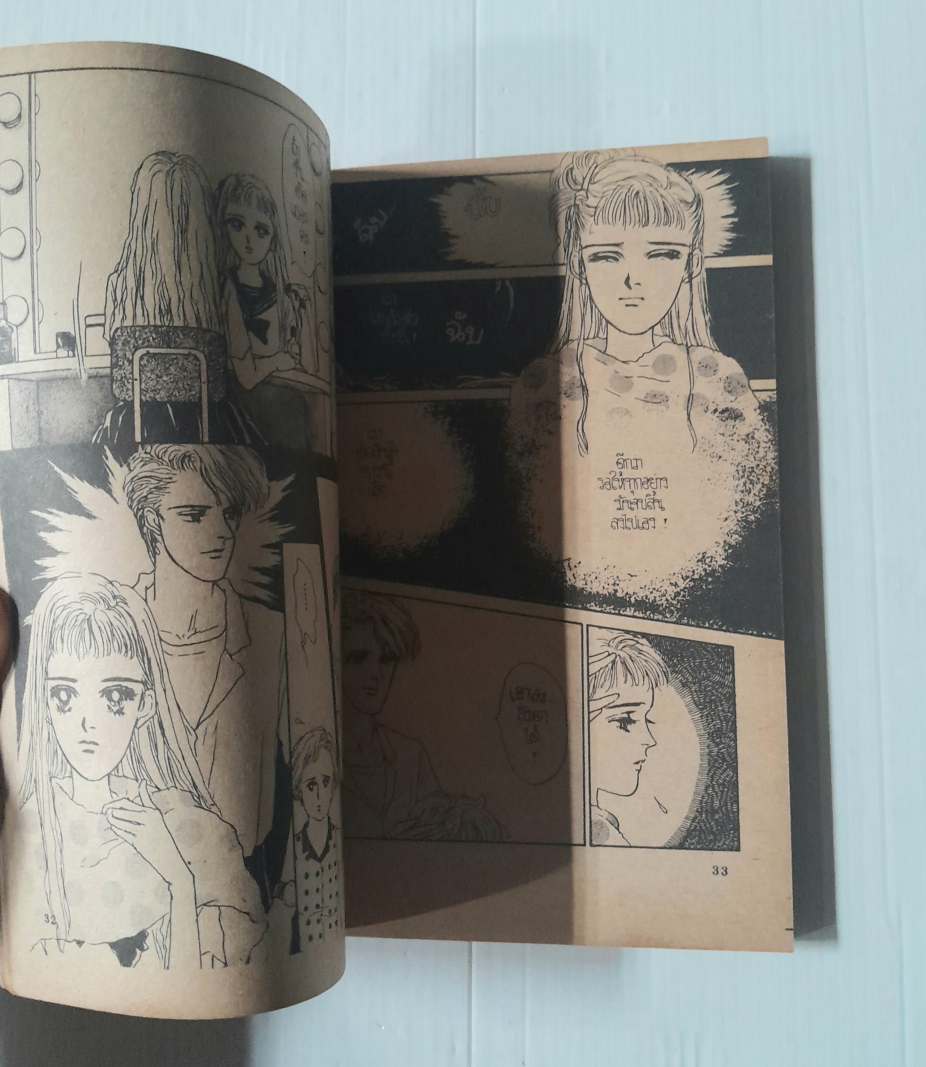 สาวสำอาง Charming 3 เล่มจบ / Ono Hiromu