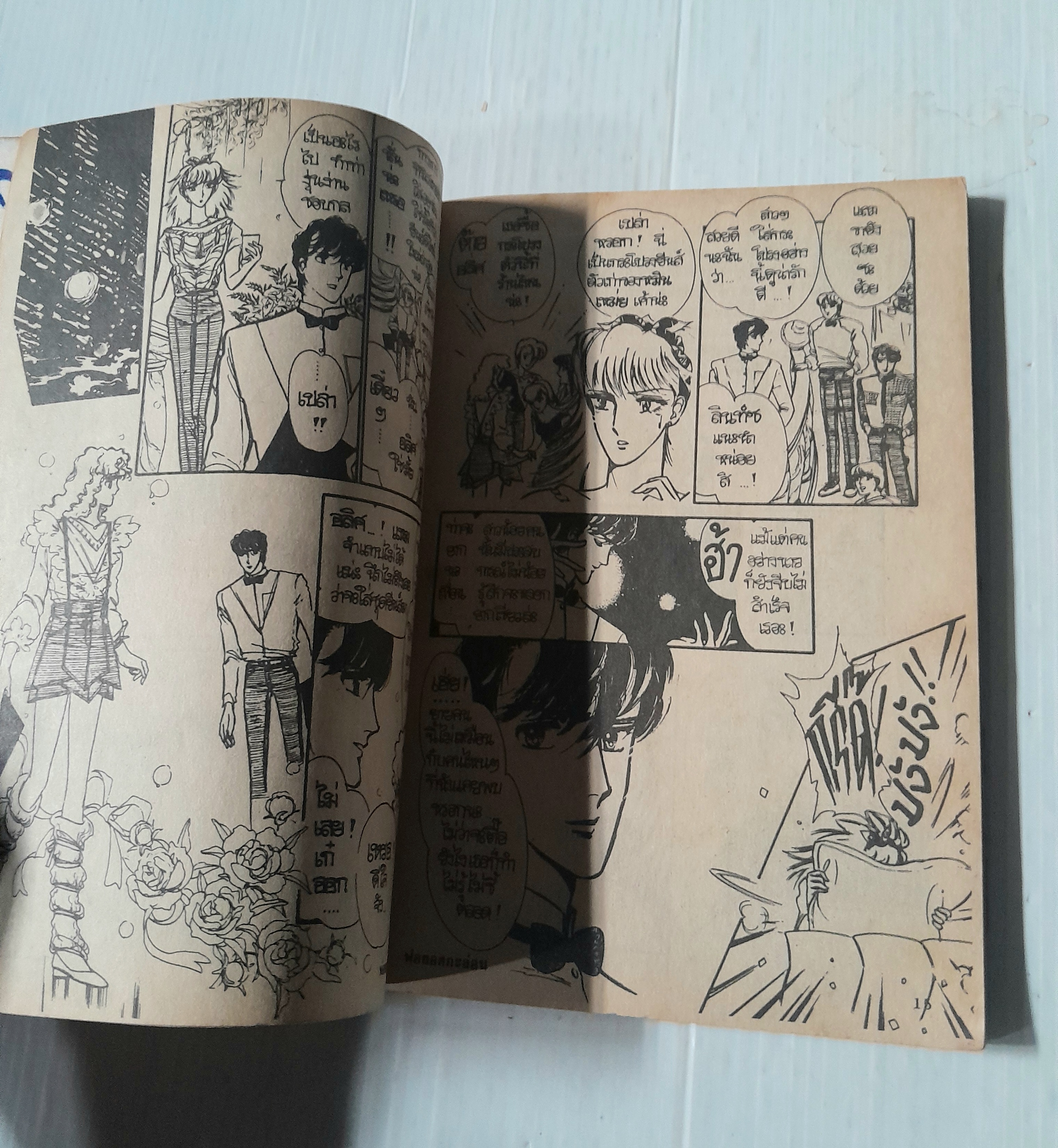 พ่อยอดกะล่อน (เล่มเดียวจบ) / Ishi Mayumi