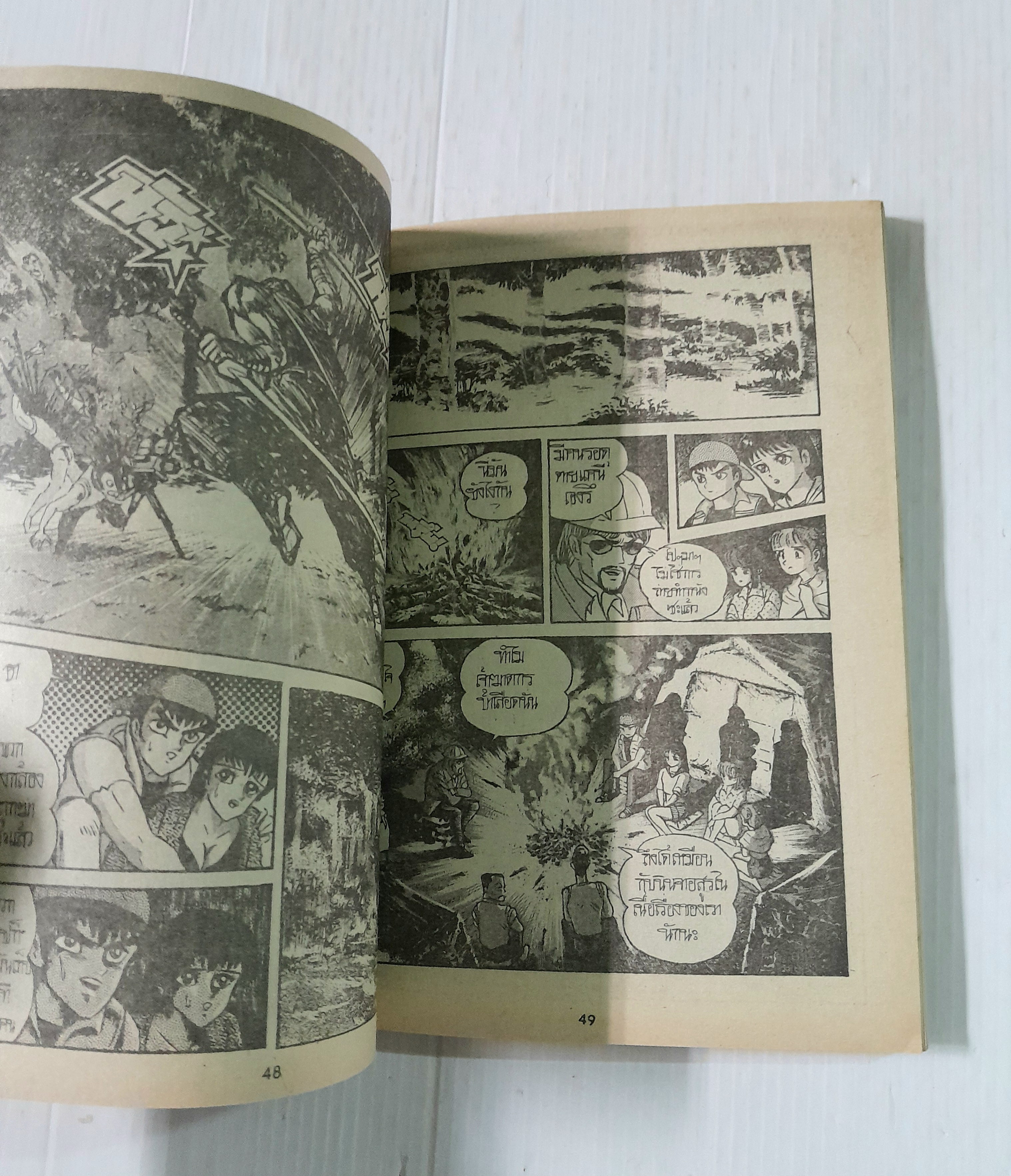 บันทึกสยอง (เล่มเดียวจบ) / Ken Ishikawa