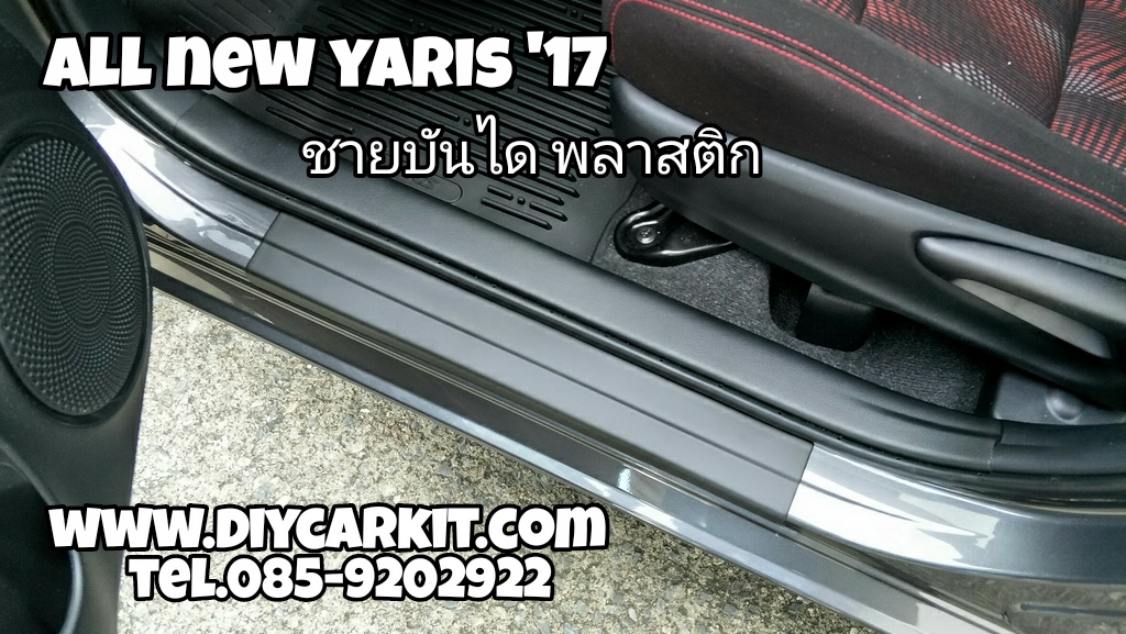 ชายบันได พลาสติก