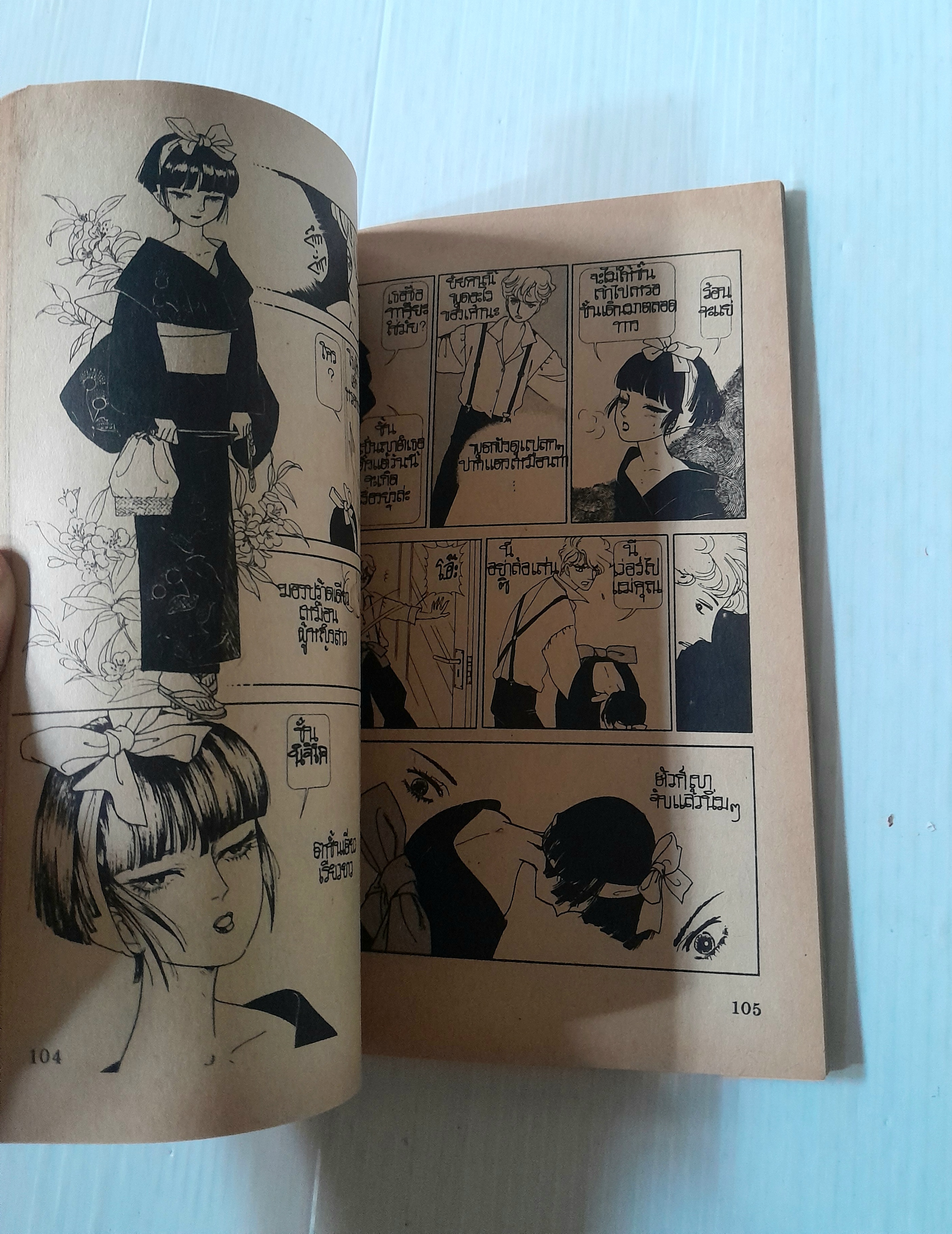 ตำนานท้อกักวิญญาณ (เล่มเดียวจบ) / ยามางิชิ เรียวโกะ