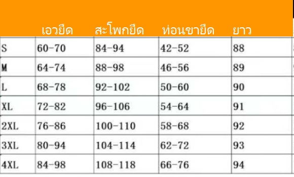 กางเกงทรงลูกแพร์
