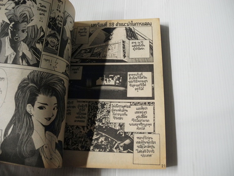 Golden Boy ภาค 2 เล่ม 2 / Egawa Tatsuya
