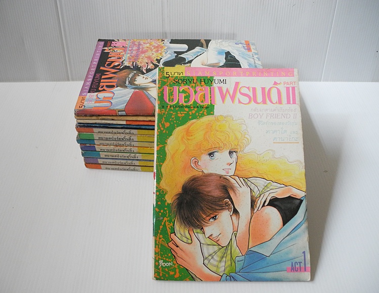 บอยเฟรนด์ 12 เล่มจบ / SORYO FUYUMI