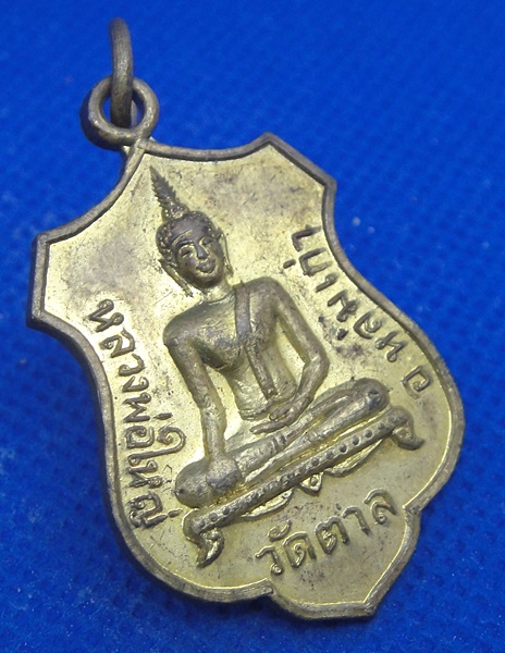 หลวงพ่อใหญ่ วัดตาล หล่มเก่า