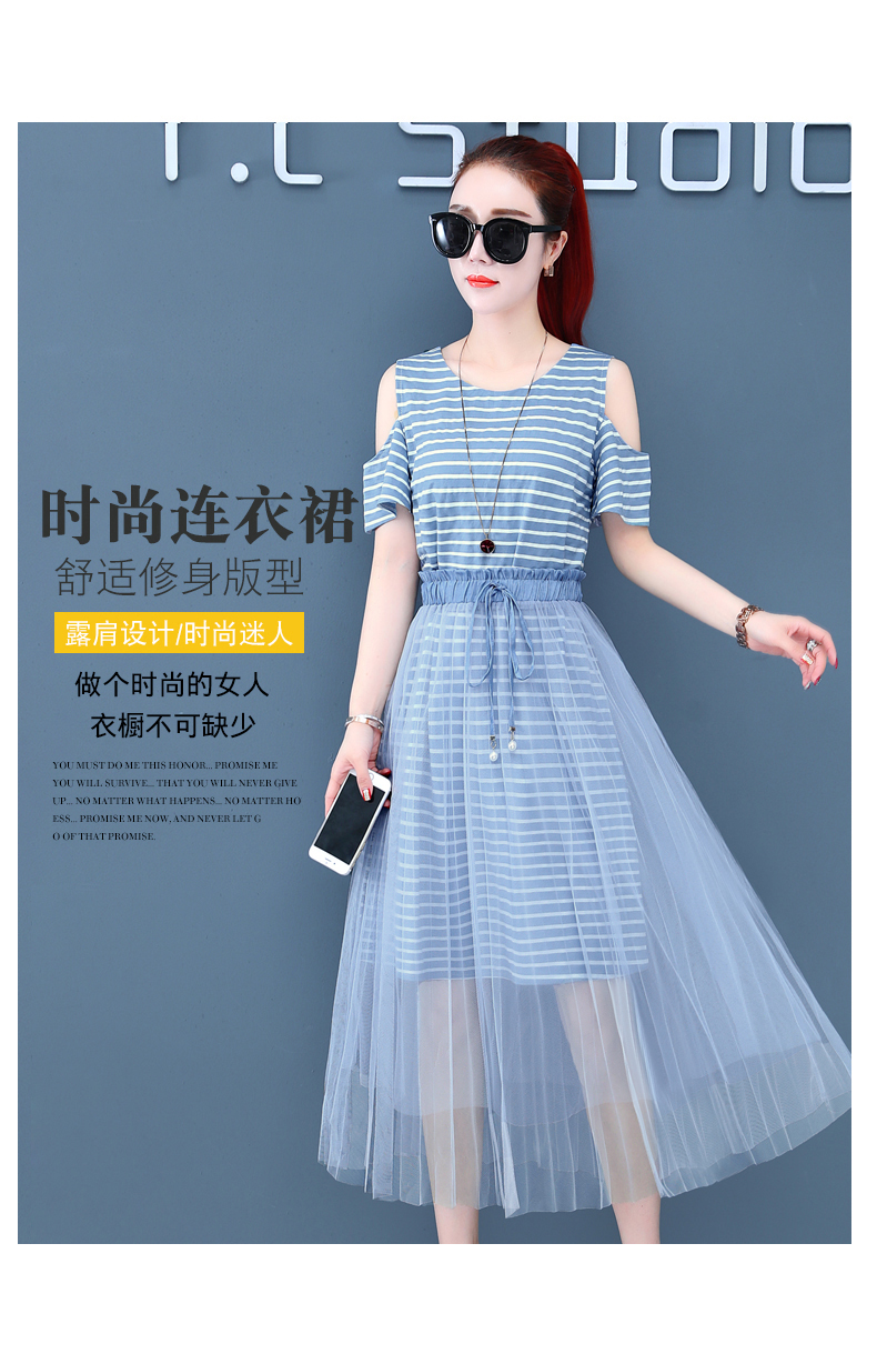 Dress4619 เซ็ท(เดรส+กระโปรง) เดรสยาวเว้าไหล่ลายริ้วสีฟ้าขาวผ้านุ่มยืดหยุ่นสูง+กระโปรงยาวผ้ามุ้งสองชั้นเอวยางยืดสีฟ้าเข้าชุด งานน่ารักเก๋ๆ ดูดีไม่ซ้ำใคร แมทช์ได้ลงตัว ใส่ได้ทุกโอกาส