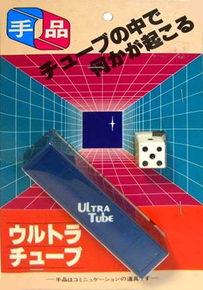 T-86 Ultra Tube by SHIGERU SUGAWARA, 1977