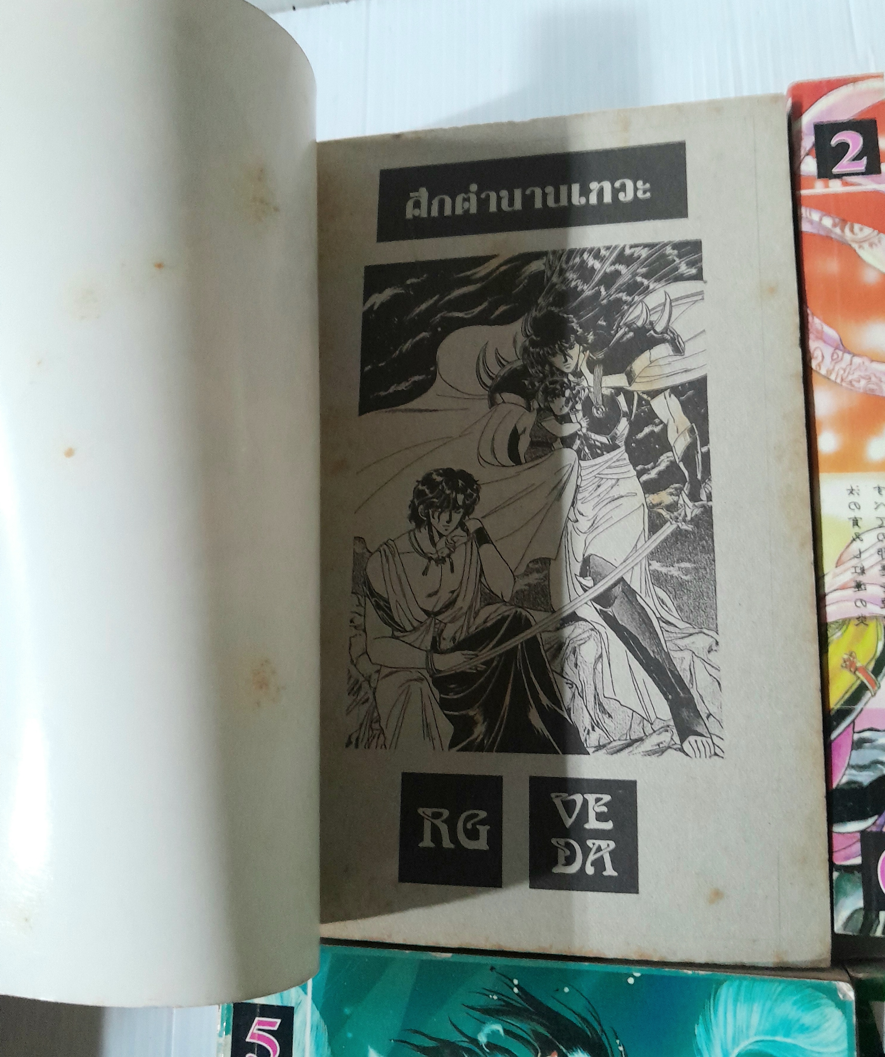 RG VEDA ศึกตำนานเทวะ 10 เล่มจบ / CLAMP