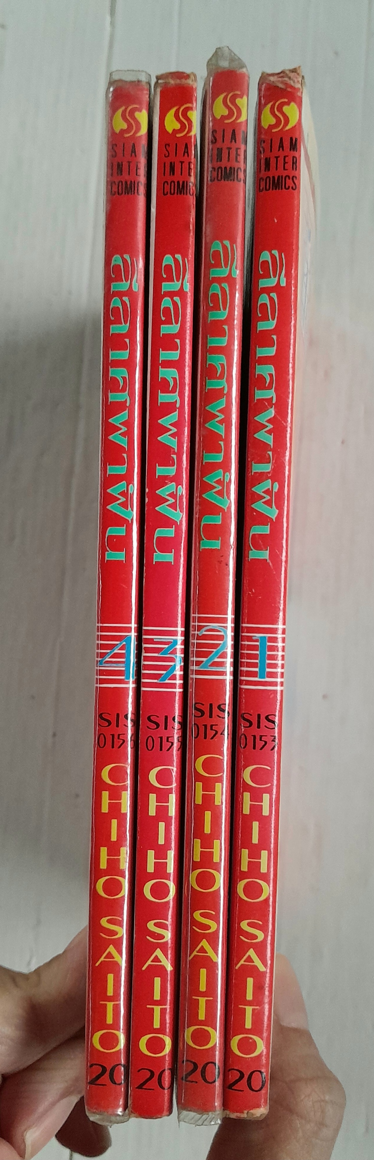 ลีลาศพาฝัน 4 เล่มจบ / ไซโต้ จิโฮ