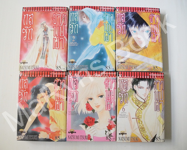 กลรักจ้าวบุปผา 6 เล่มจบ / Nutsumi Itsuki