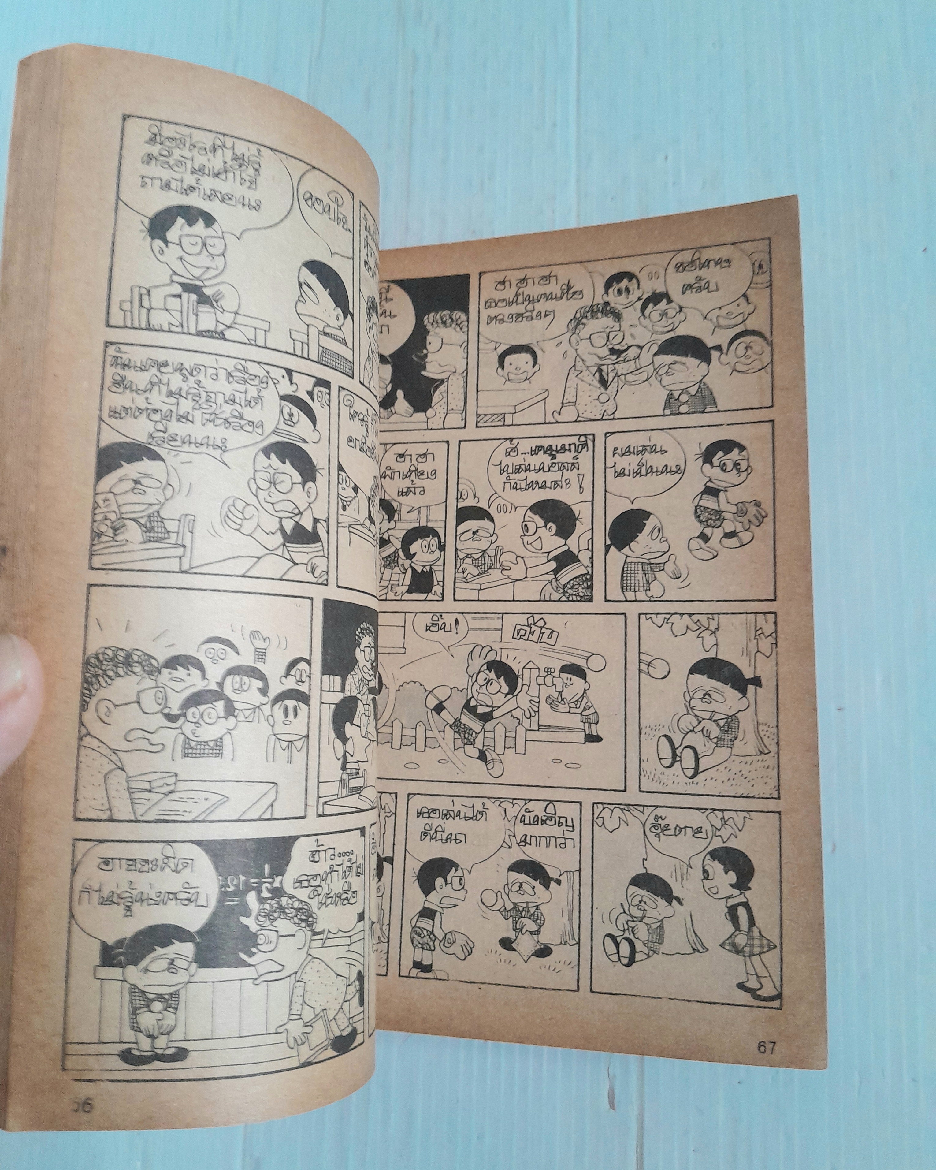 ยอดนินจาฮาโตริ (เล่มเดียวจบ)