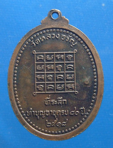 หลวงพ่ออรัญ วัดหลวงอรัญ