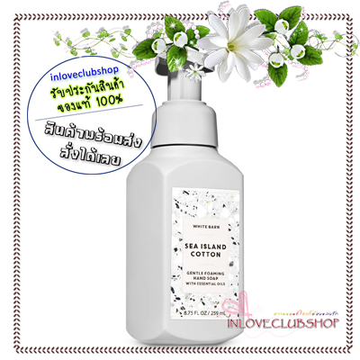 Bath & Body Works / Gentle Foaming Hand Soap 259 ml. (Sea Island Cotton)