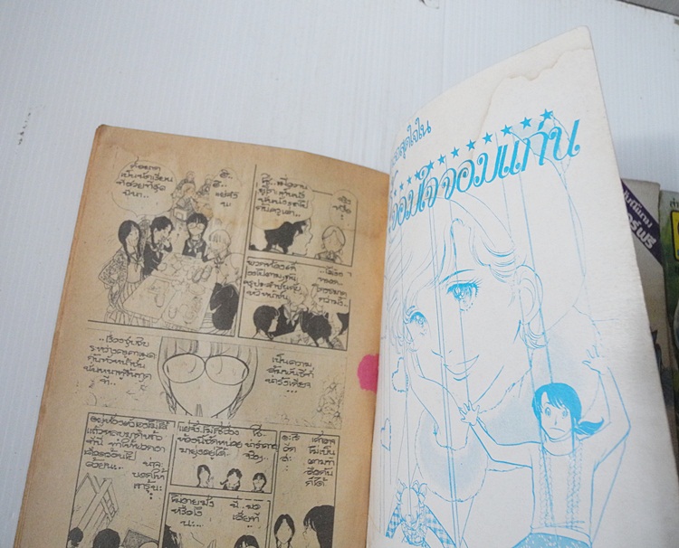วัยเรียนวัยรุ่น เล่ม 1-3