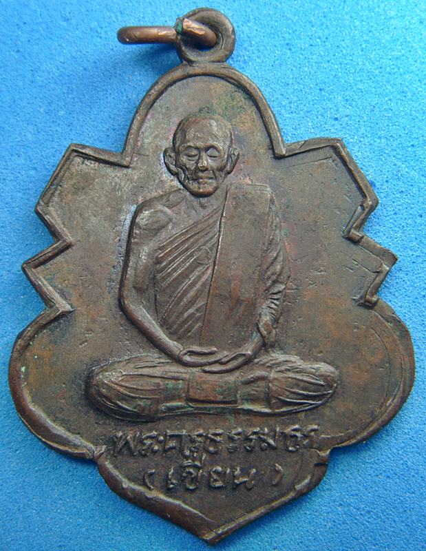 พระครูธรรมธร (เขียน)