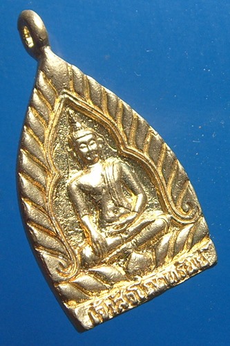 หลวงพ่อสายทอง เตชะธัมโม