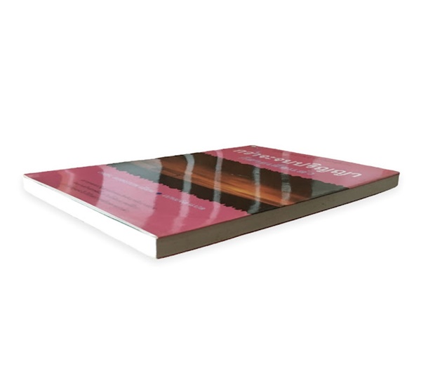 กว่าจะจบปริญญาก็สายเสียแล้ว