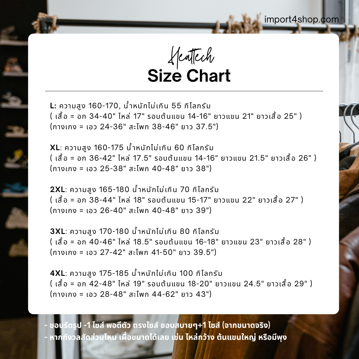 HEATTECH (ฮีทเทคชาย เสื้อ+กางเกง) L-4XL ใส่กันหนาว/เพิ่มความอุ่น ด้านในเป็นเนื้อสักหลาด น้ำหนักเบา