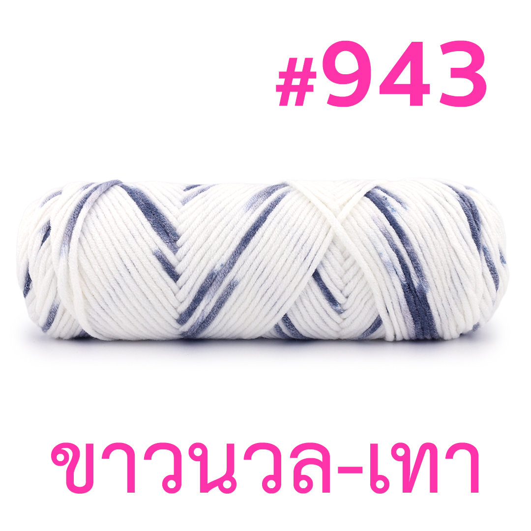 ไหมพรมคอตตอนเกาหลี 8ply เส้นใหญ่ (2025)