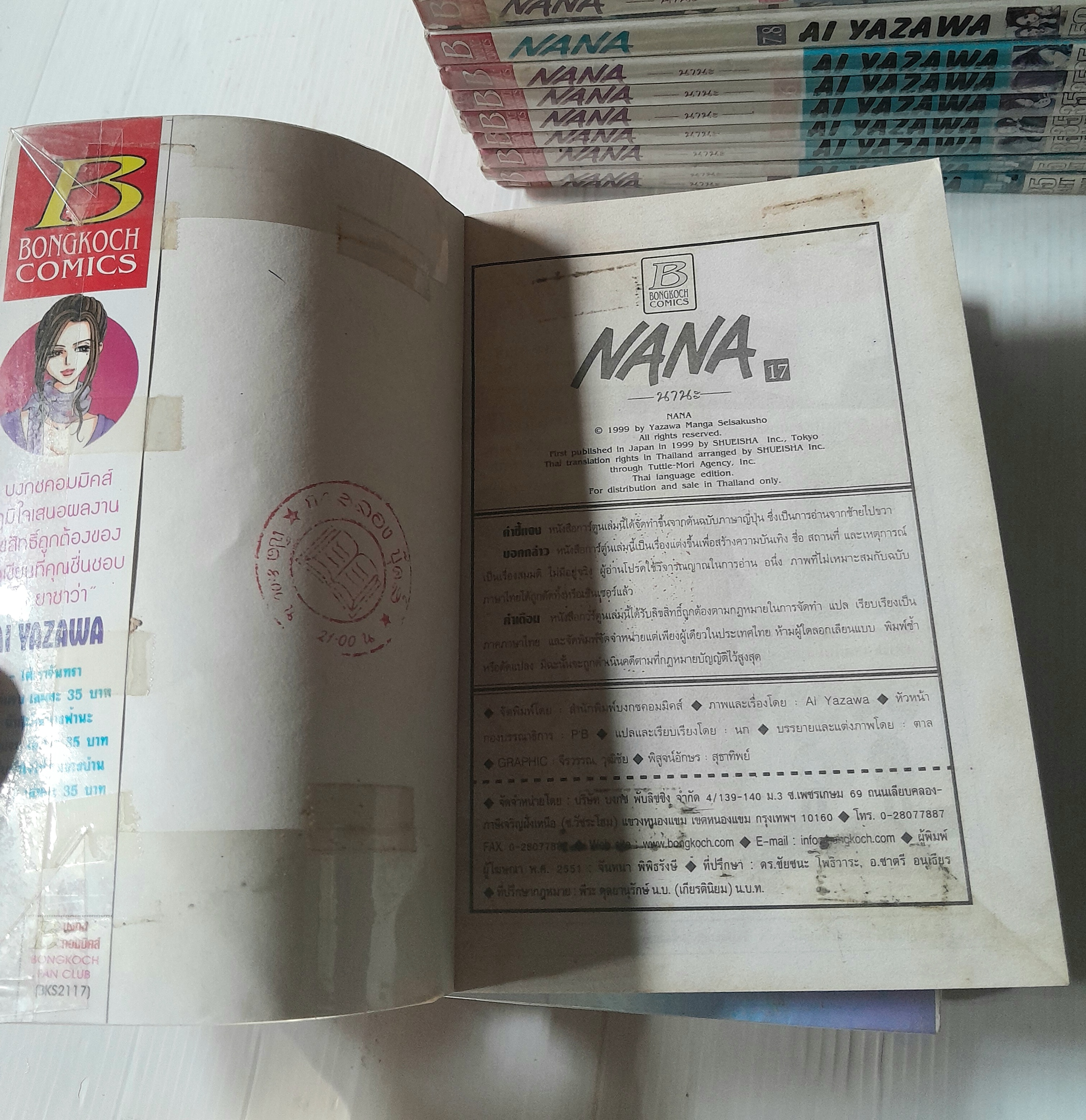 นานะ เล่ม 1-21+ เล่ม 7.8 / AI YAZAWA