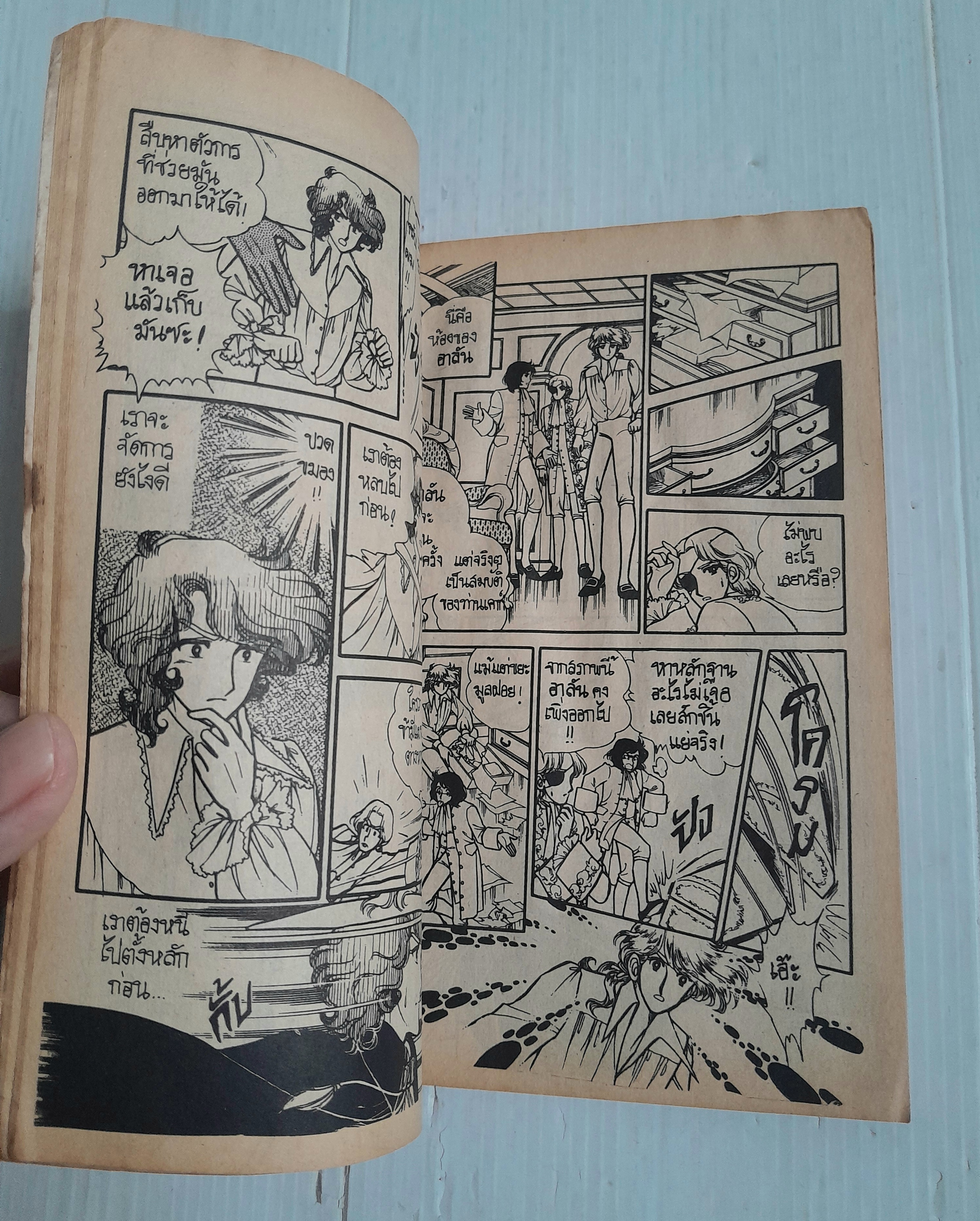 ลำนำรักลำนำเลือด เล่ม 3 (3 เล่มจบ) / โคมูระ ชิเงโคะ