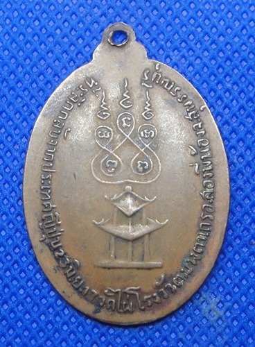 หลวงพ่อขอม วัดไผ่โรงวัว